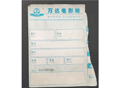 纸上的字会神奇消失？为何热敏纸市场能如此坚挺