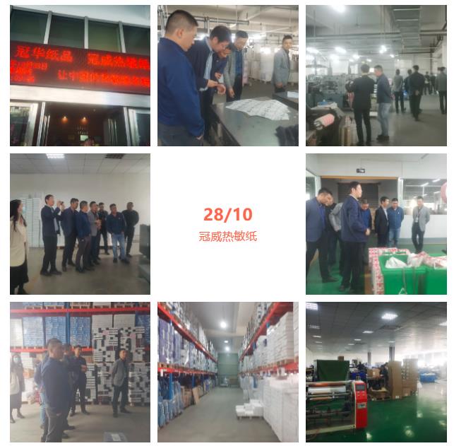 金沙集团www3354cc热敏纸