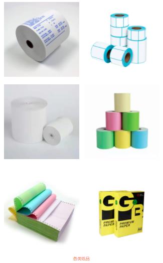 金沙集团www3354cc热敏纸1