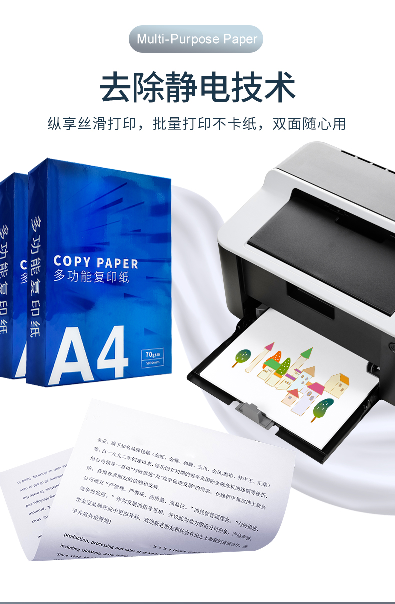 金沙集团www3354cc热敏纸_05