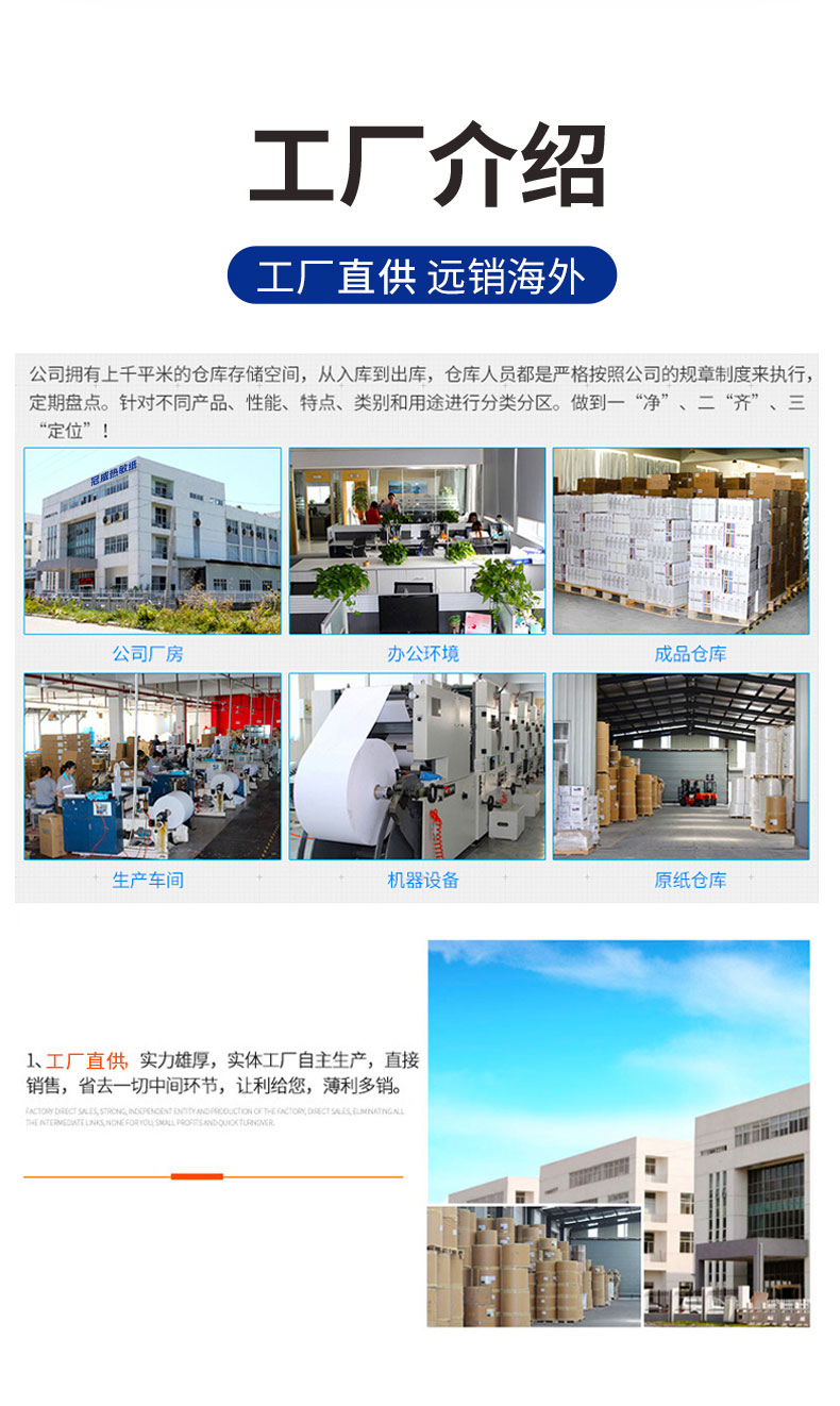 金沙集团www3354cc热敏纸_09