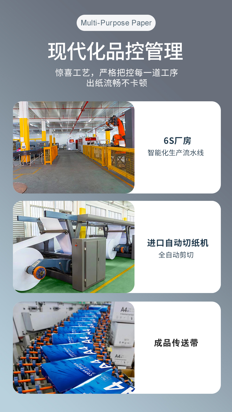 金沙集团www3354cc热敏纸_04