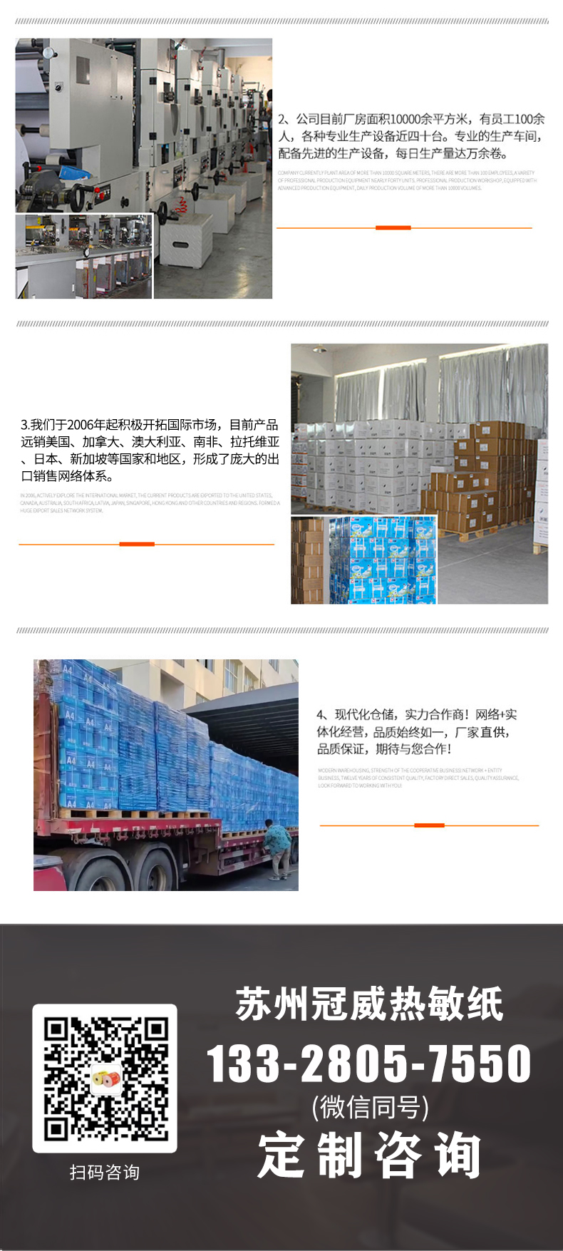 金沙集团www3354cc热敏纸_官10