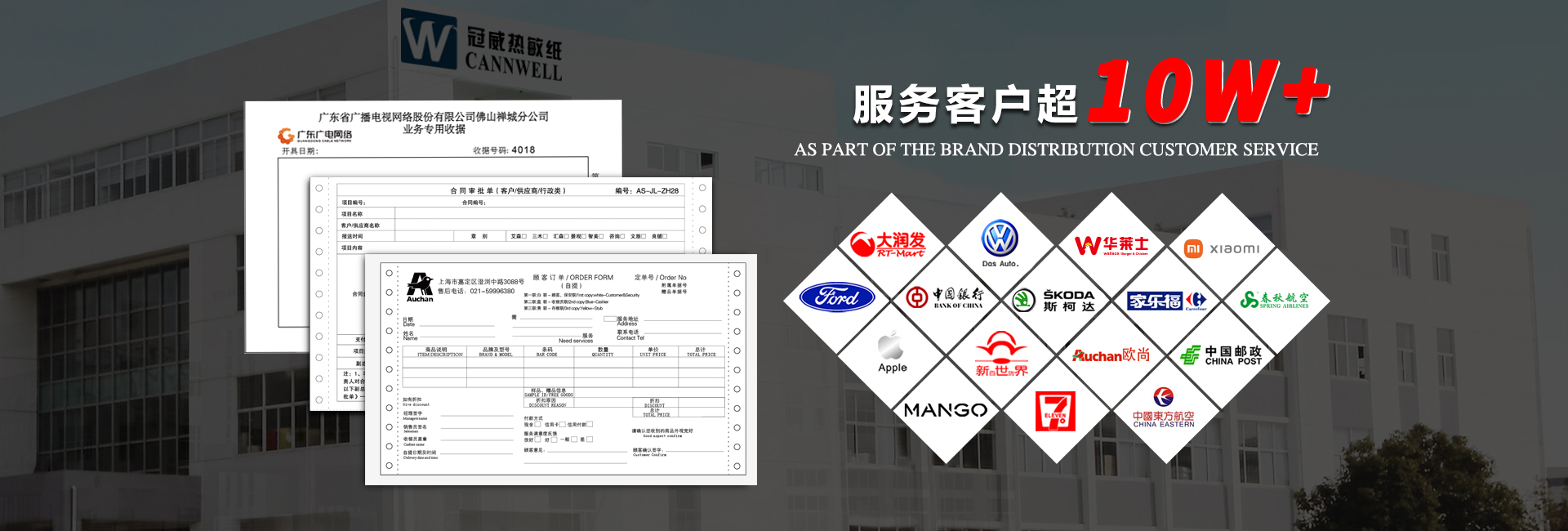 金沙集团www3354cc厂家合作客户