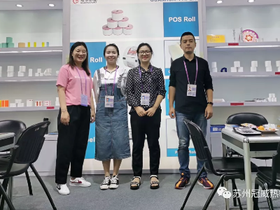 热敏纸厂家展会大揭秘【金沙集团www3354cc】