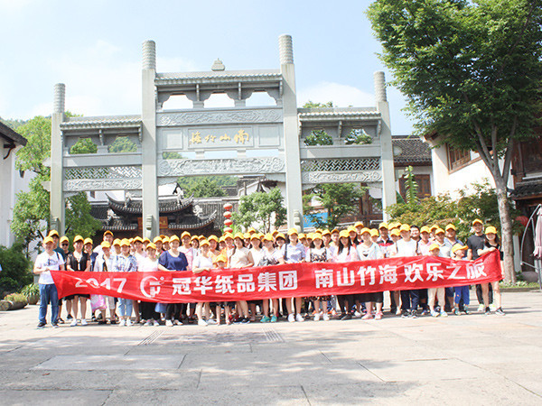 金沙集团www3354cc2017年团队旅游-1