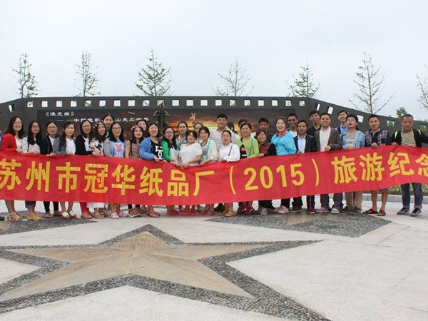 金沙集团www3354cc2015年团队旅游